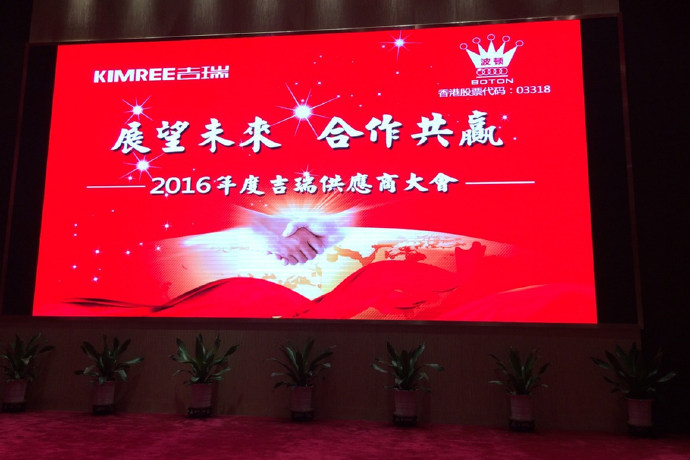 波頓香精收購吉瑞電子煙，邀譽格參加供應(yīng)商大會