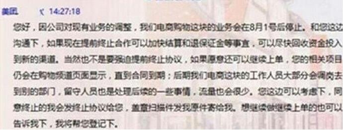 美團(tuán)開(kāi)始收縮戰(zhàn)線，供給側(cè)改革或已開(kāi)始準(zhǔn)備